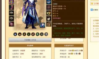 天龙八部老虎技能 天龙八部老虎技能